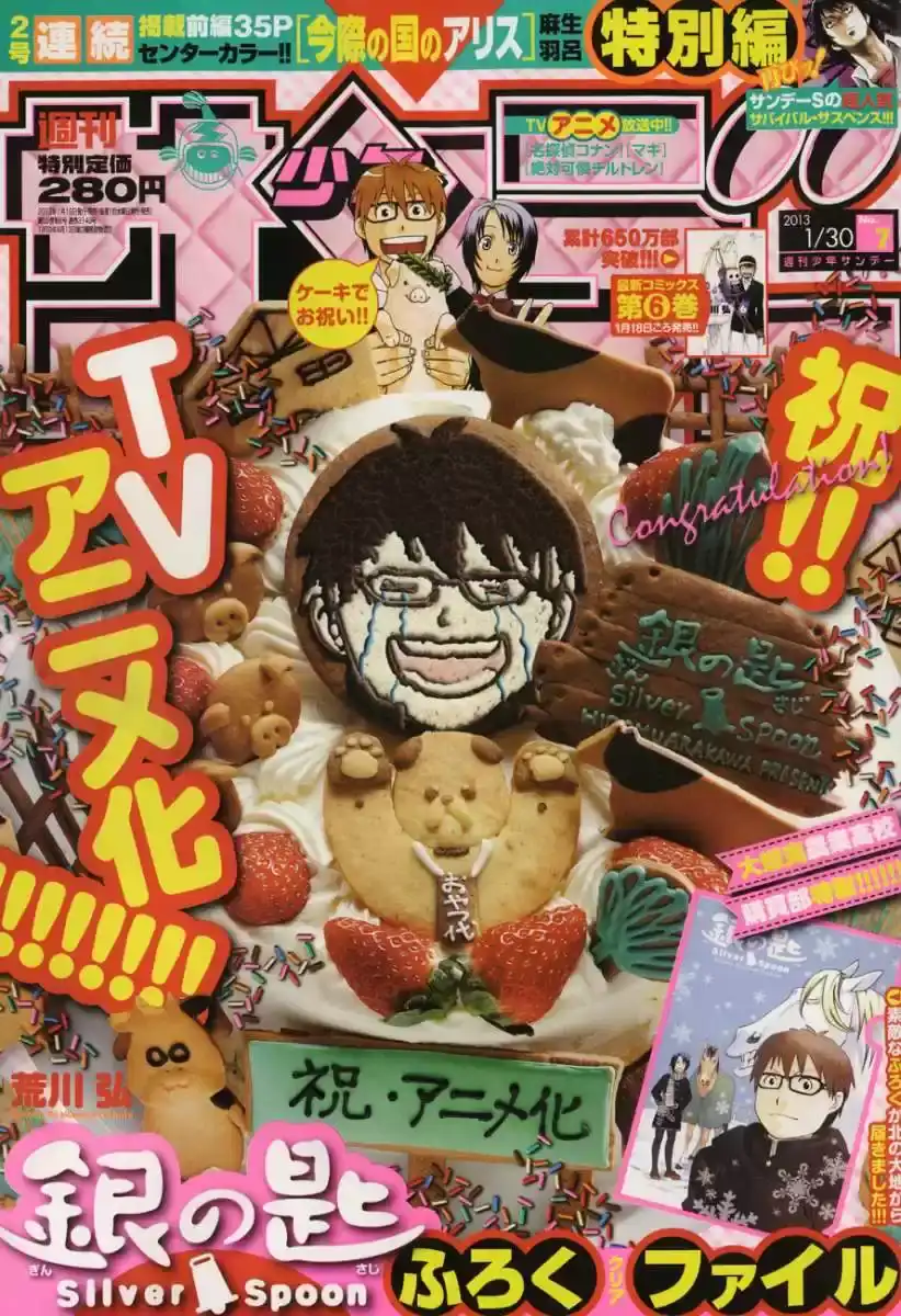 Página 1 — Silver Spoon Capítulo 65