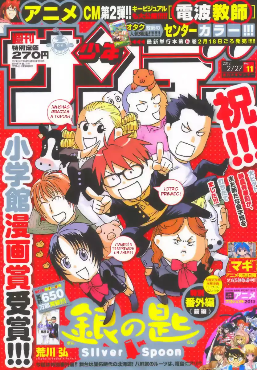 Página 1 — Silver Spoon Capítulo 66.5