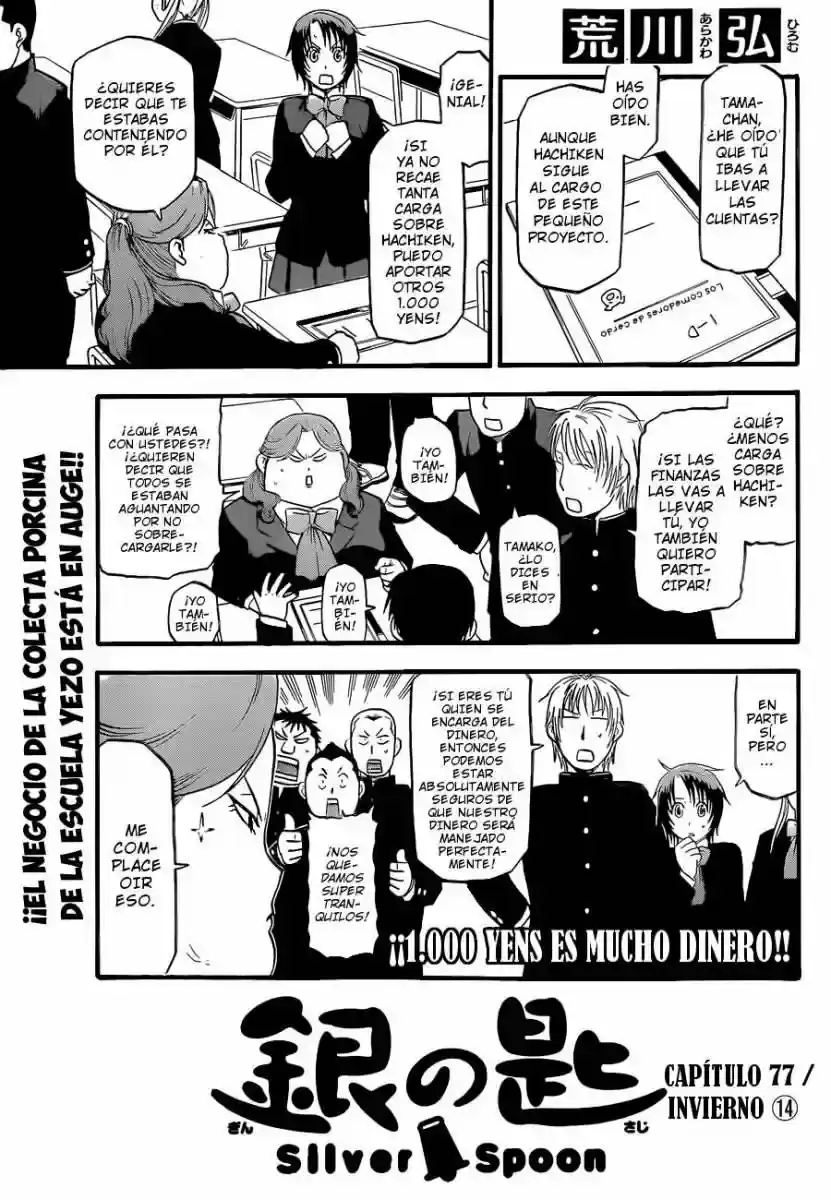 Página 1 — Silver Spoon Capítulo 77