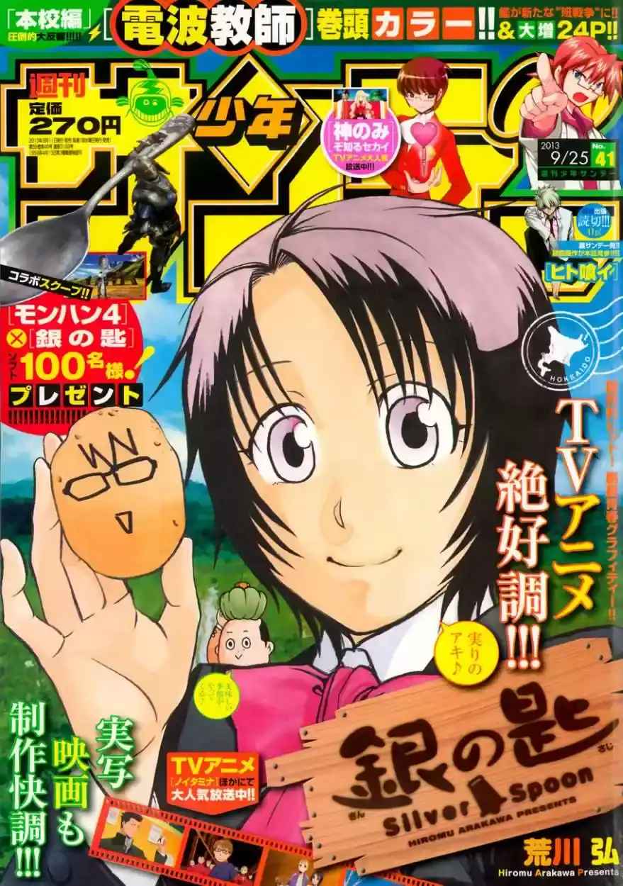 Página 22 — Silver Spoon Capítulo 86