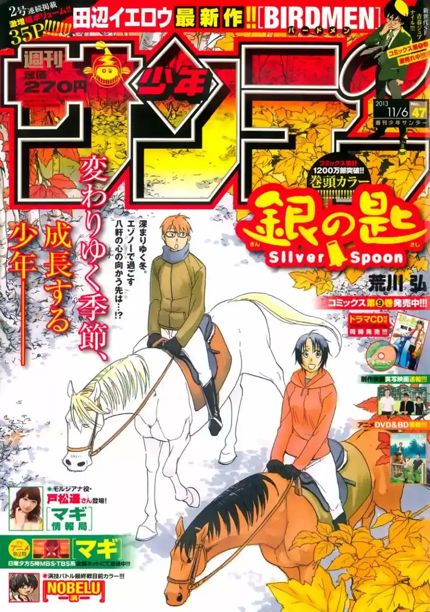Página 23 — Silver Spoon Capítulo 90