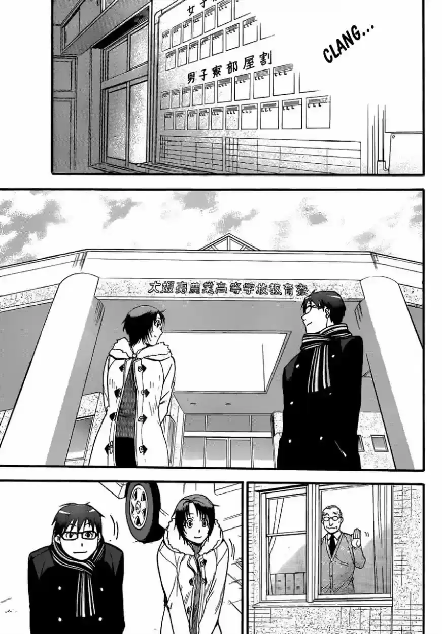 Página 12 — Silver Spoon Capítulo 96