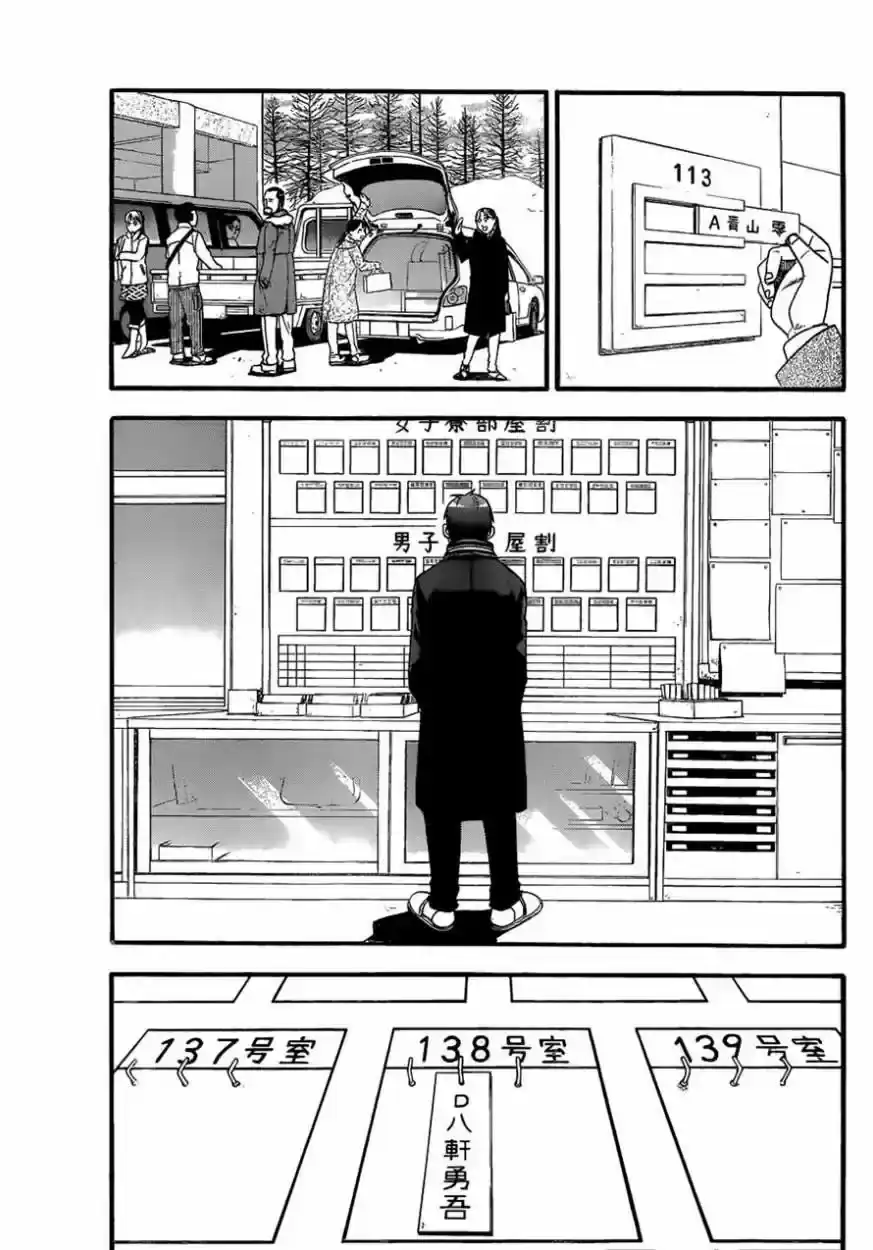 Página 29 — Silver Spoon Capítulo 96