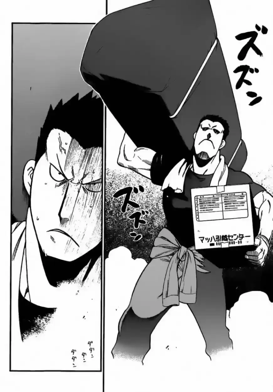 Página 36 — Silver Spoon Capítulo 108