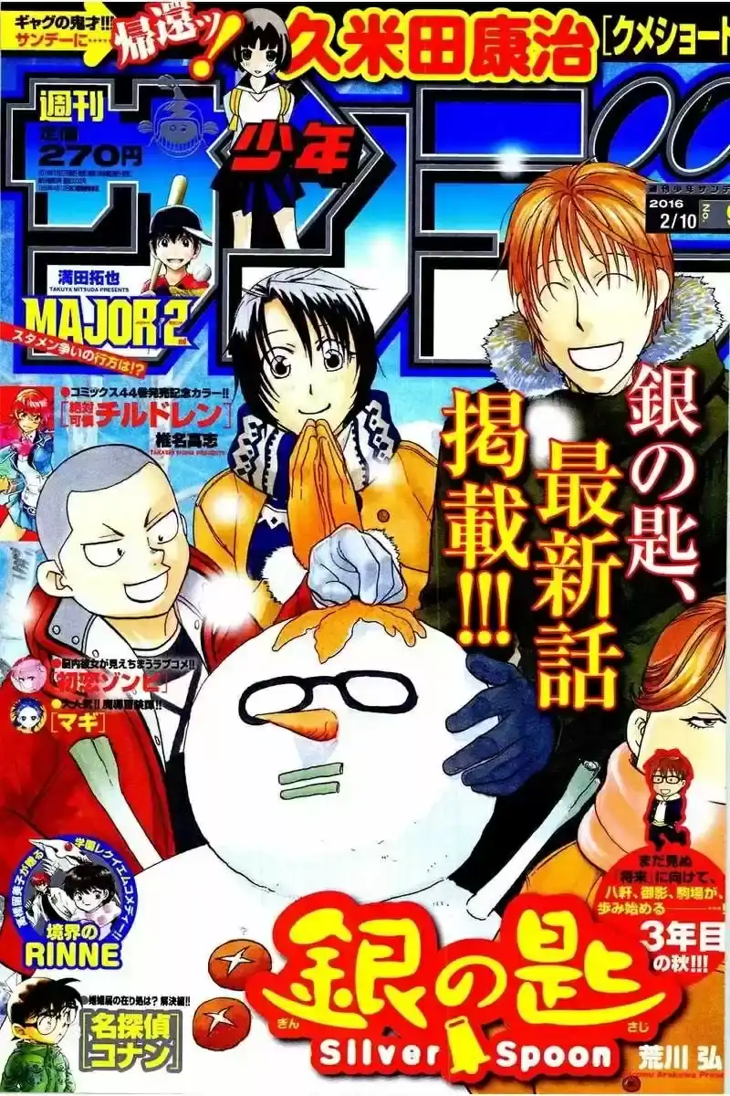Página 3 — Silver Spoon Capítulo 114