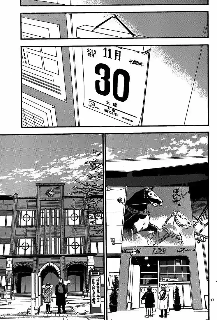 Página 40 — Silver Spoon Capítulo 115