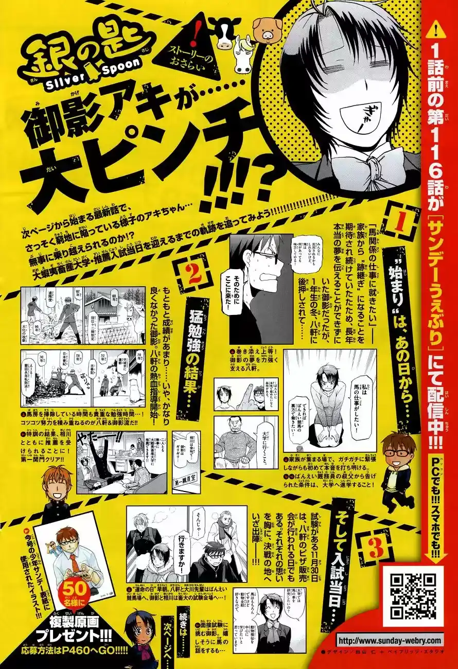 Página 5 — Silver Spoon Capítulo 117