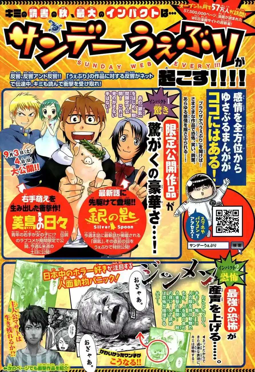 Página 28 — Silver Spoon Capítulo 117