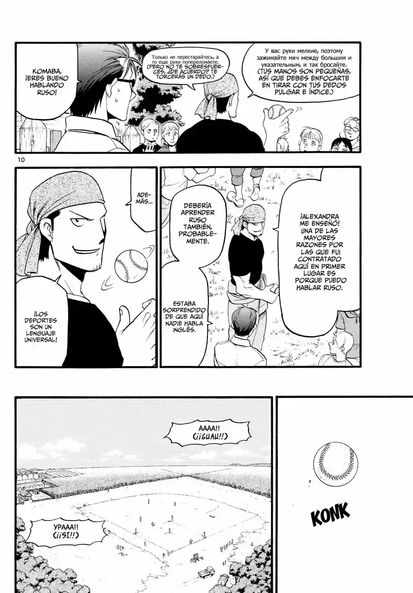 Página 11 — Silver Spoon Capítulo 131