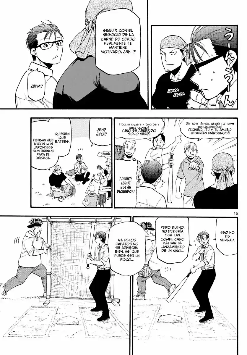 Página 16 — Silver Spoon Capítulo 131