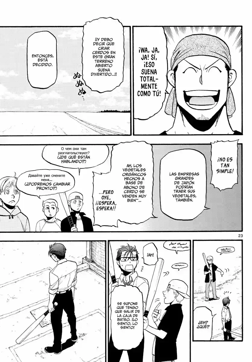 Página 23 — Silver Spoon Capítulo 131