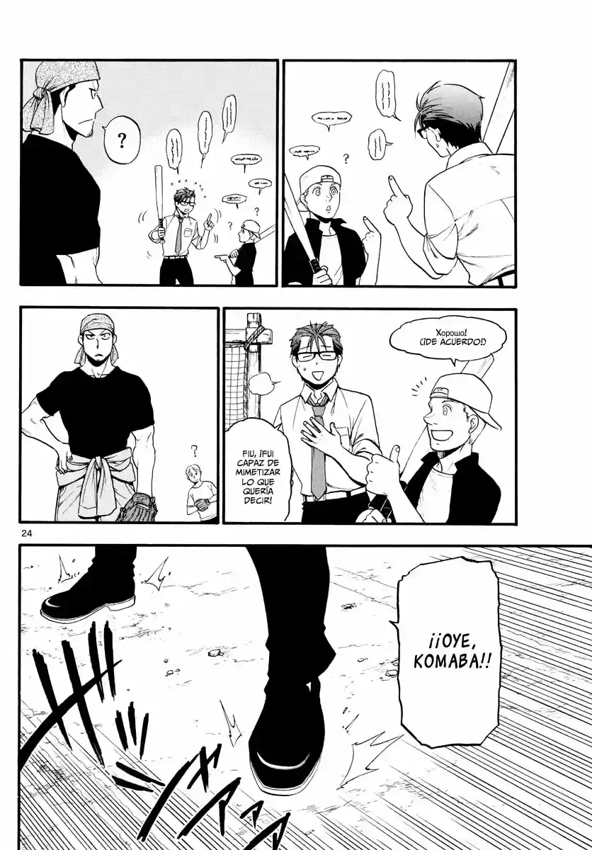 Página 24 — Silver Spoon Capítulo 131