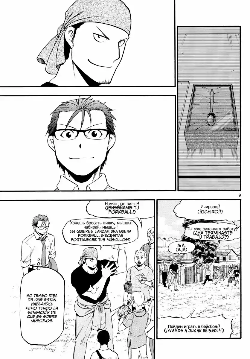 Página 42 — Silver Spoon Capítulo 131