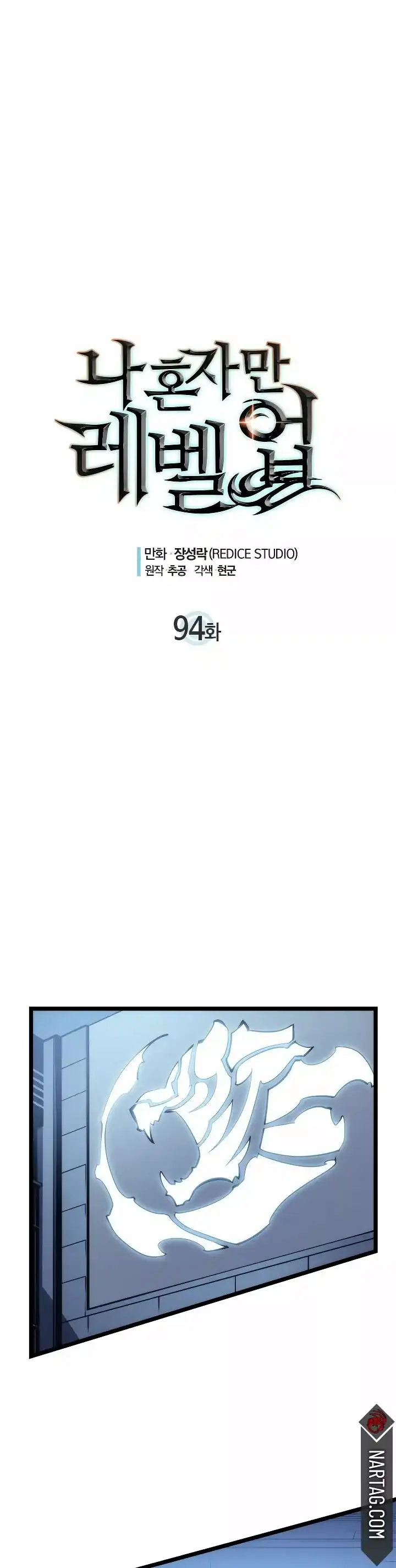 Página 4 — Solo Leveling Capítulo 94