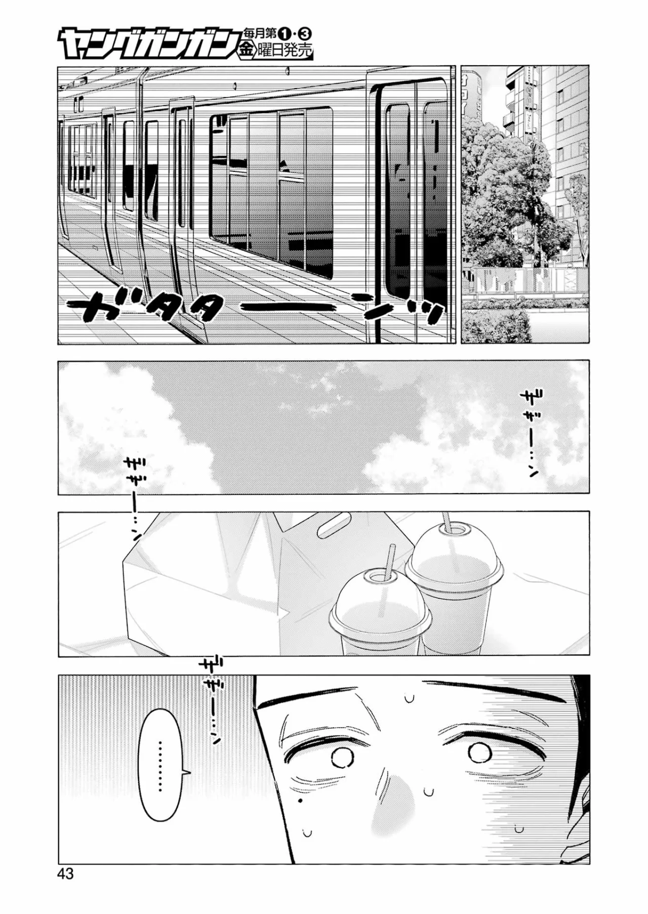 Página 5 — Sono Bisque Doll wa Koi wo Suru Capítulo 114