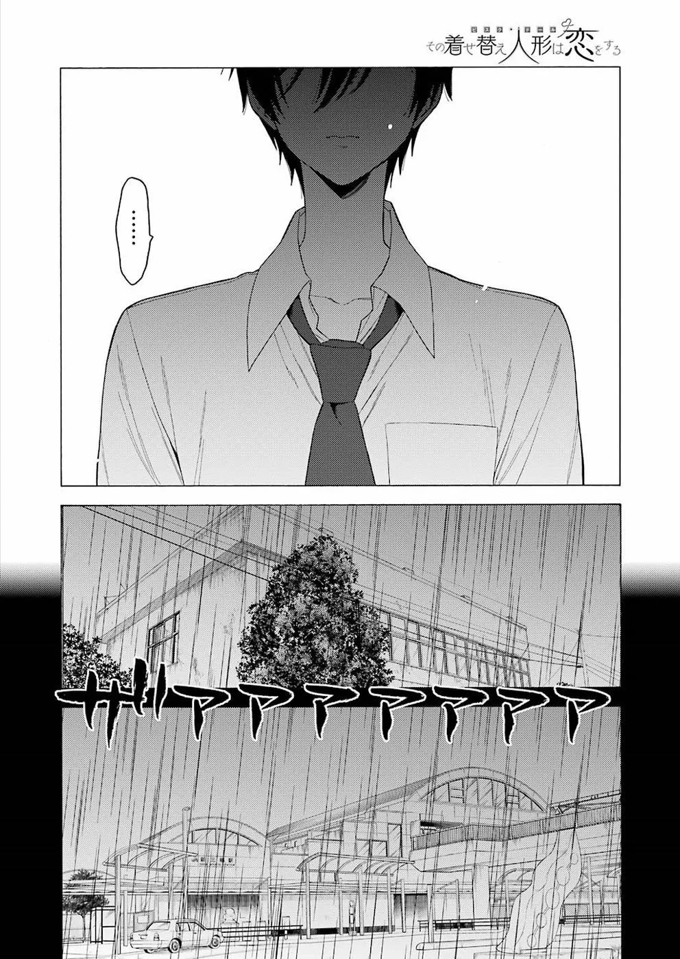 Página 3 — Sono Bisque Doll wa Koi wo Suru Capítulo 26
