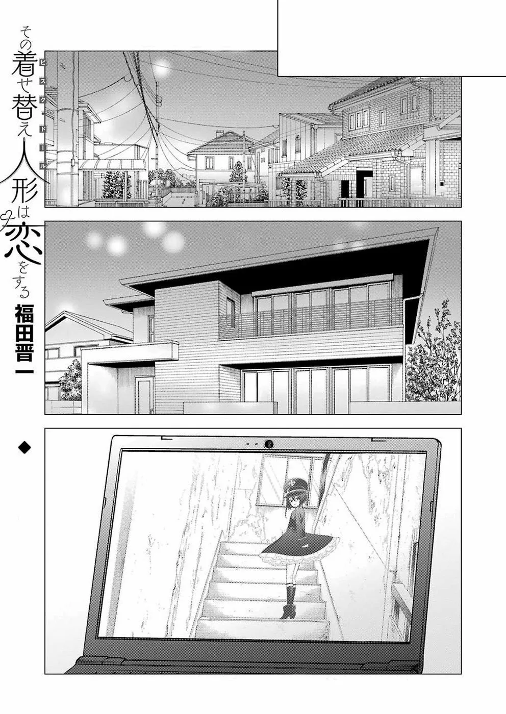 Página 2 — Sono Bisque Doll wa Koi wo Suru Capítulo 30