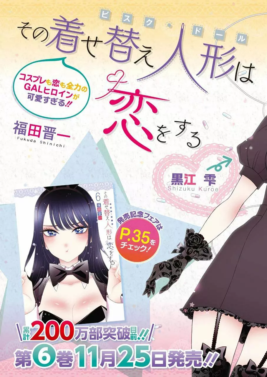 Página 3 — Sono Bisque Doll wa Koi wo Suru Capítulo 49