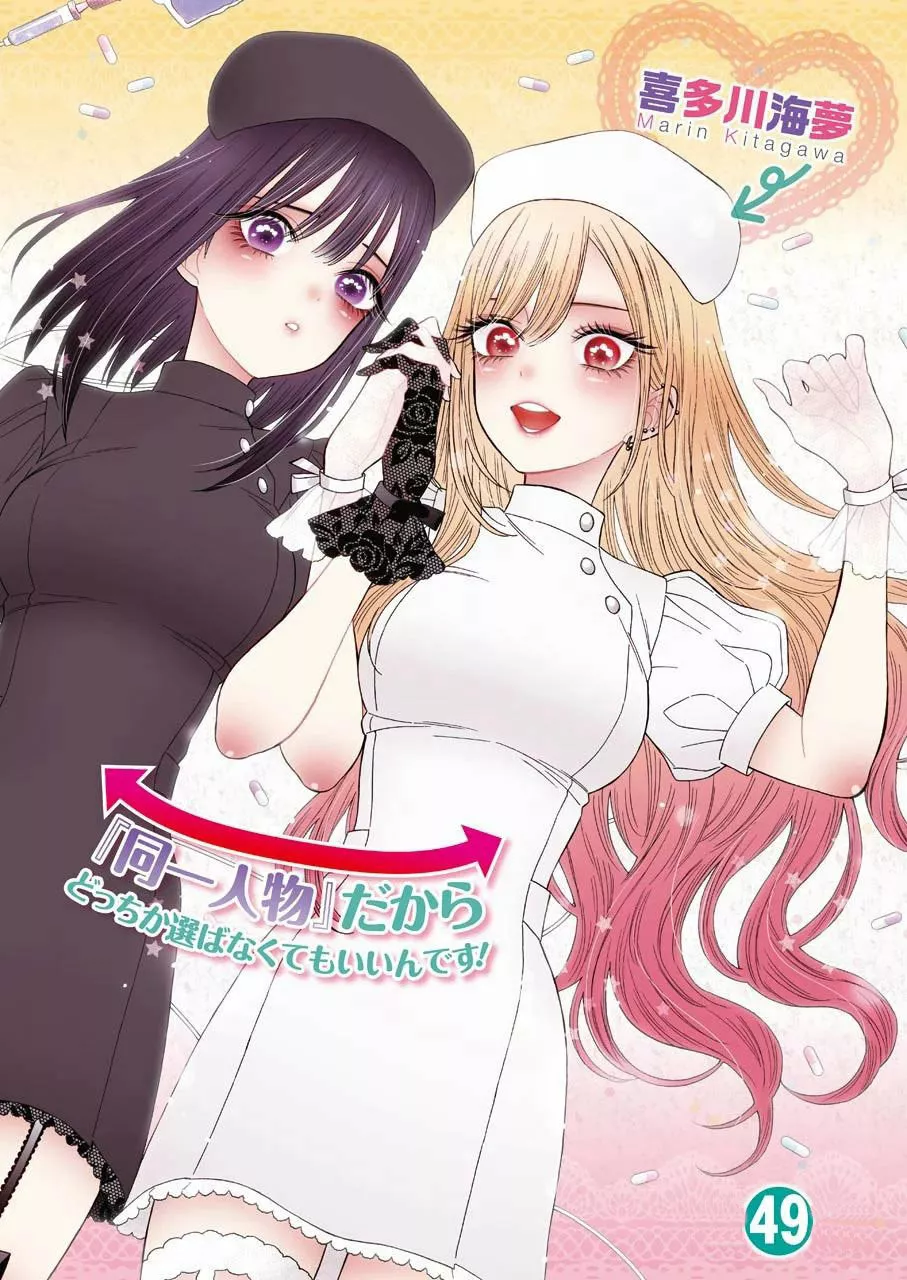 Página 4 — Sono Bisque Doll wa Koi wo Suru Capítulo 49