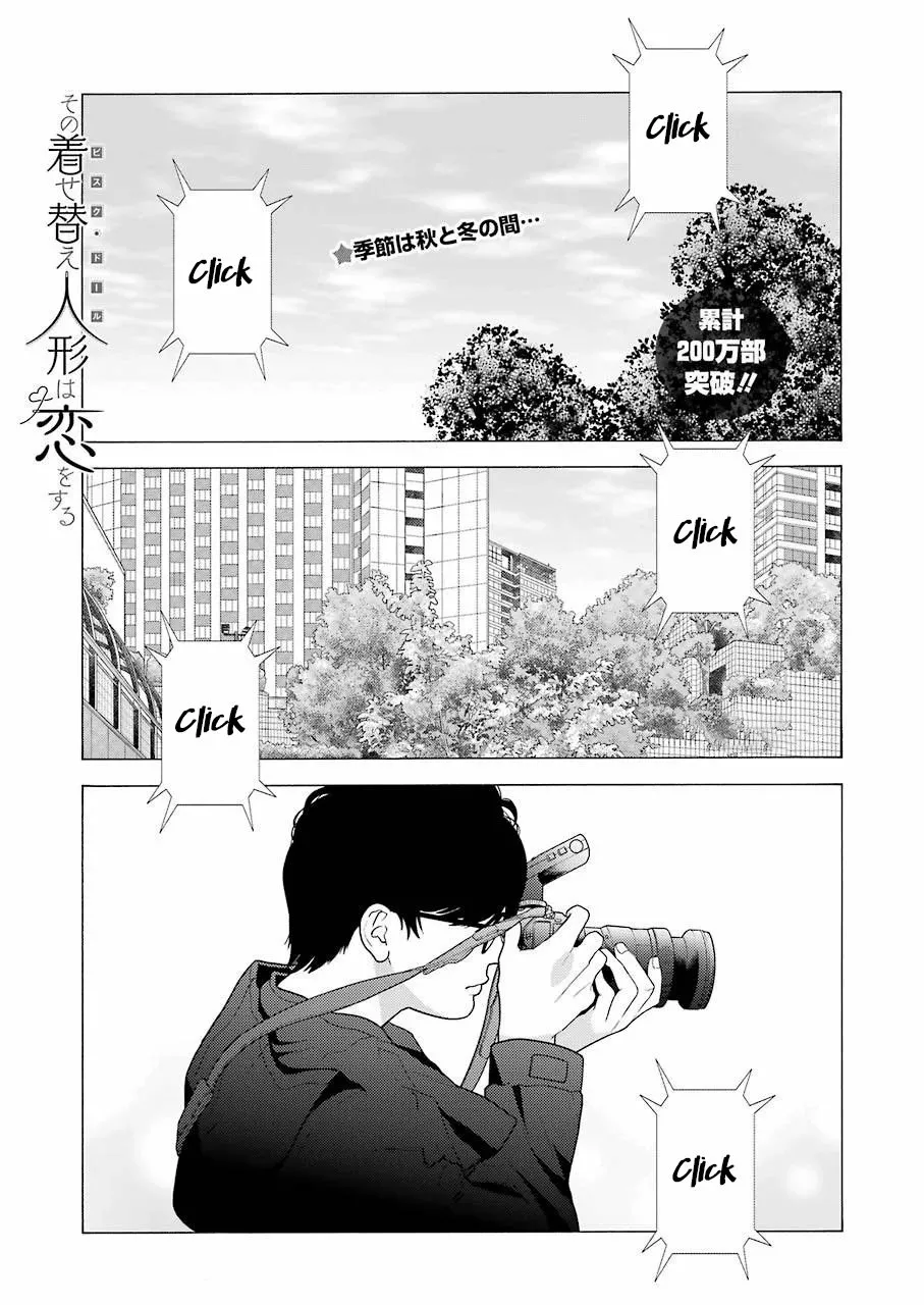 Página 2 — Sono Bisque Doll wa Koi wo Suru Capítulo 50