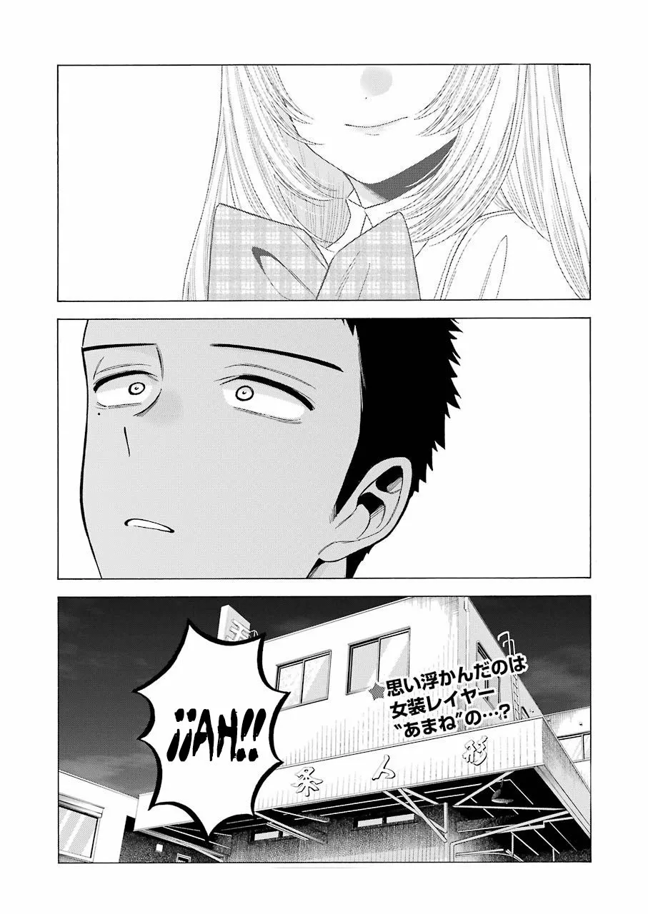 Página 21 — Sono Bisque Doll wa Koi wo Suru Capítulo 56