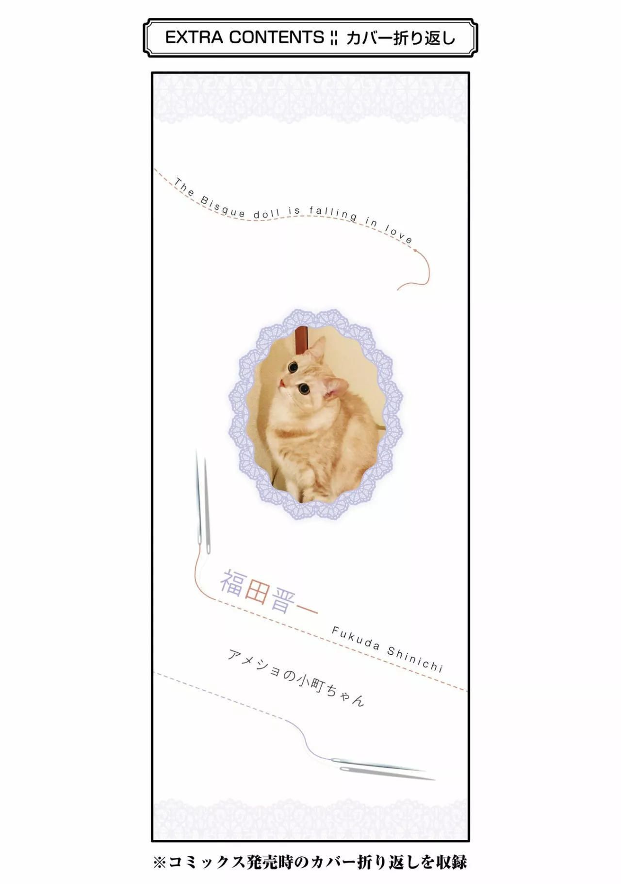 Página 7 — Sono Bisque Doll wa Koi wo Suru Capítulo 79.1