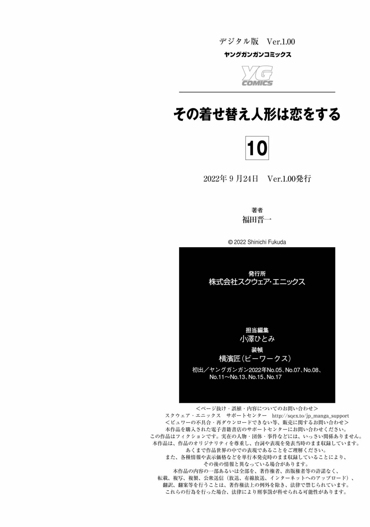 Página 8 — Sono Bisque Doll wa Koi wo Suru Capítulo 79.1