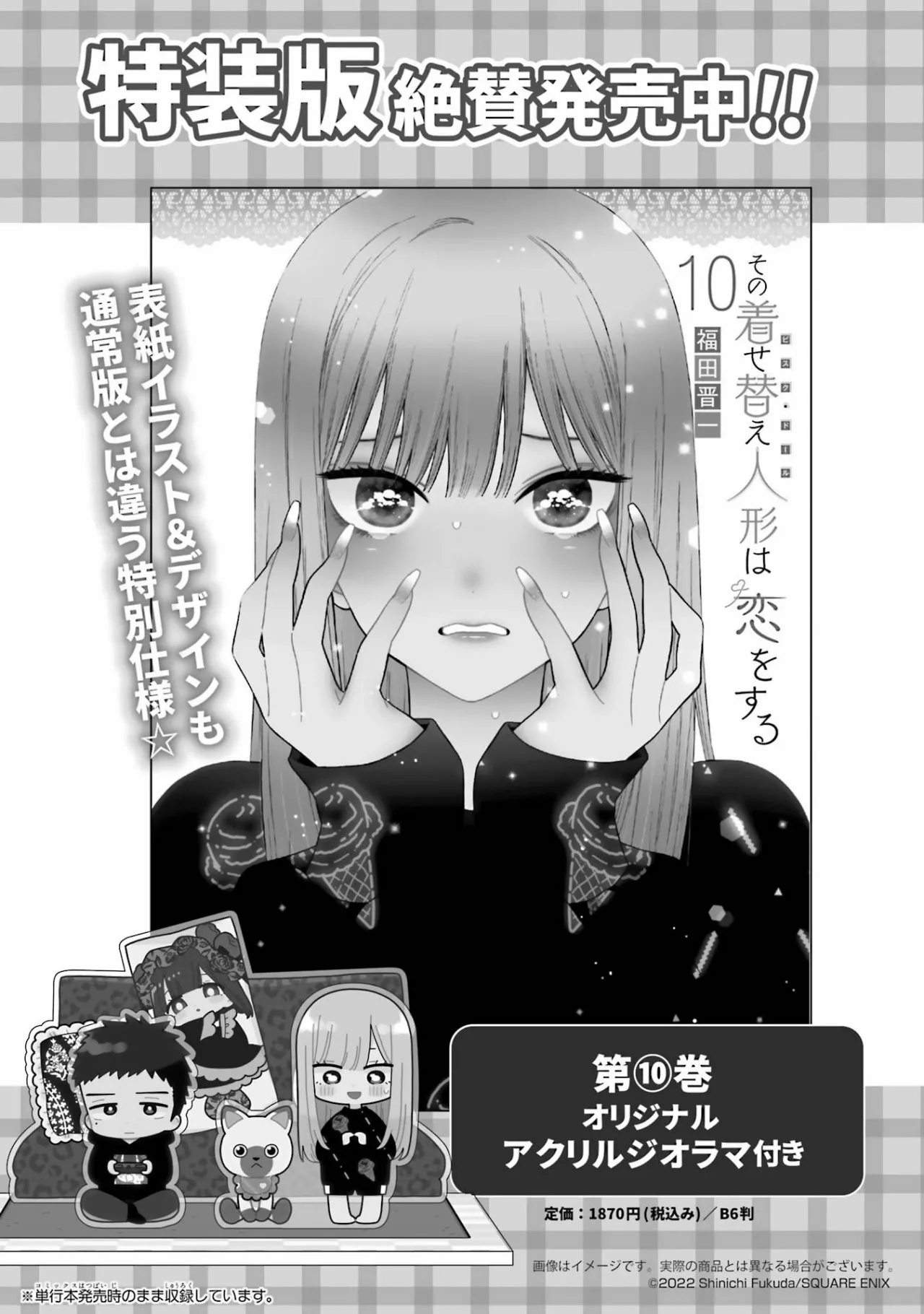 Página 9 — Sono Bisque Doll wa Koi wo Suru Capítulo 79.1