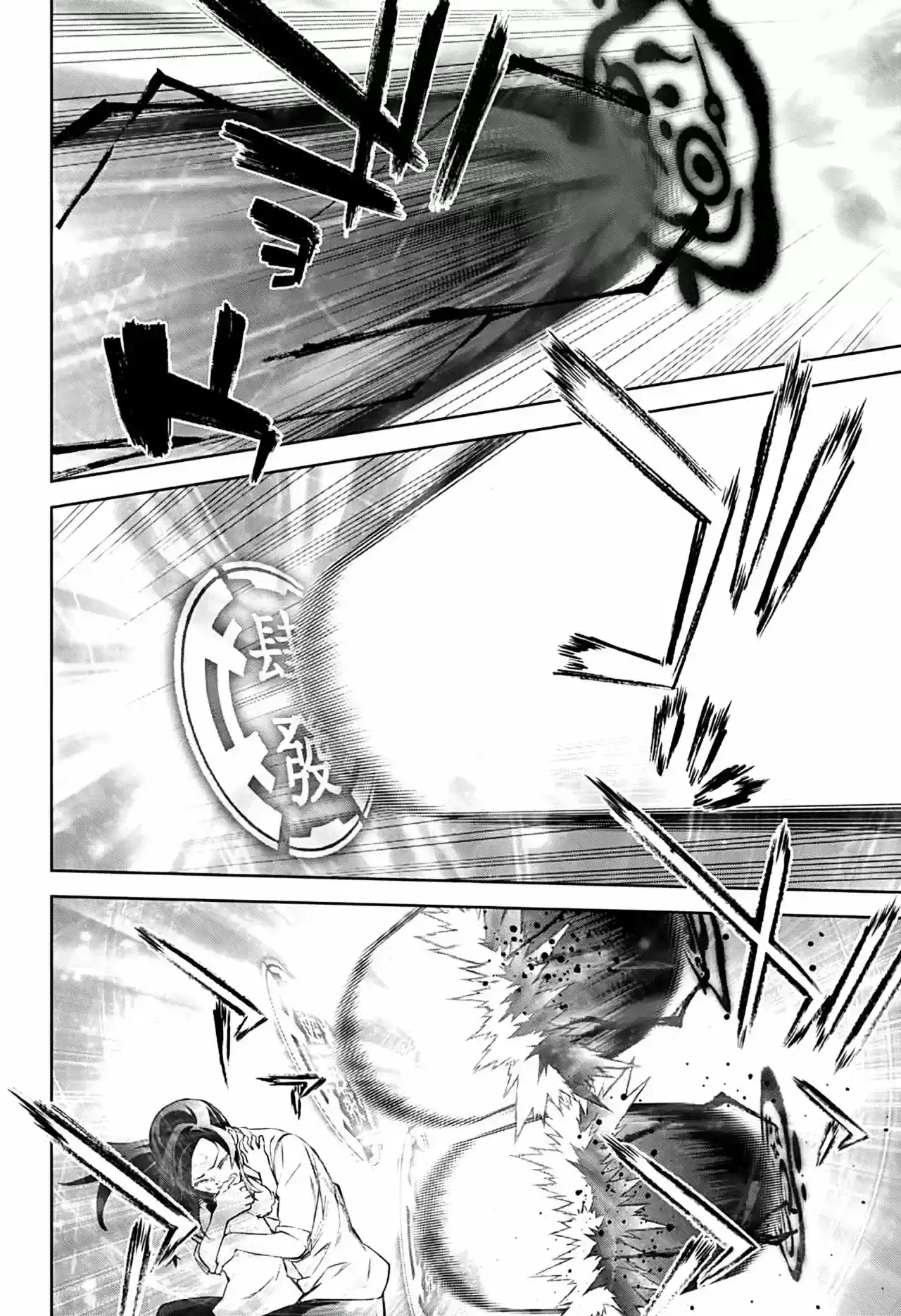 Página 33 — Sousei no Onmyouji Capítulo 96
