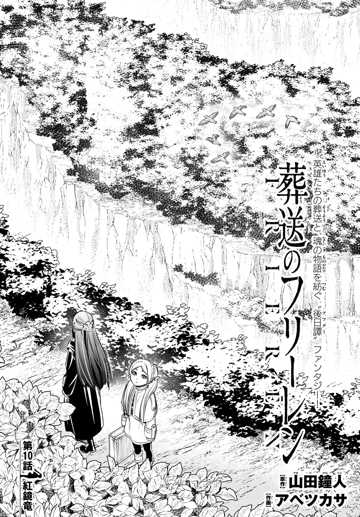 Página 3 — Sousou no Frieren Capítulo 10