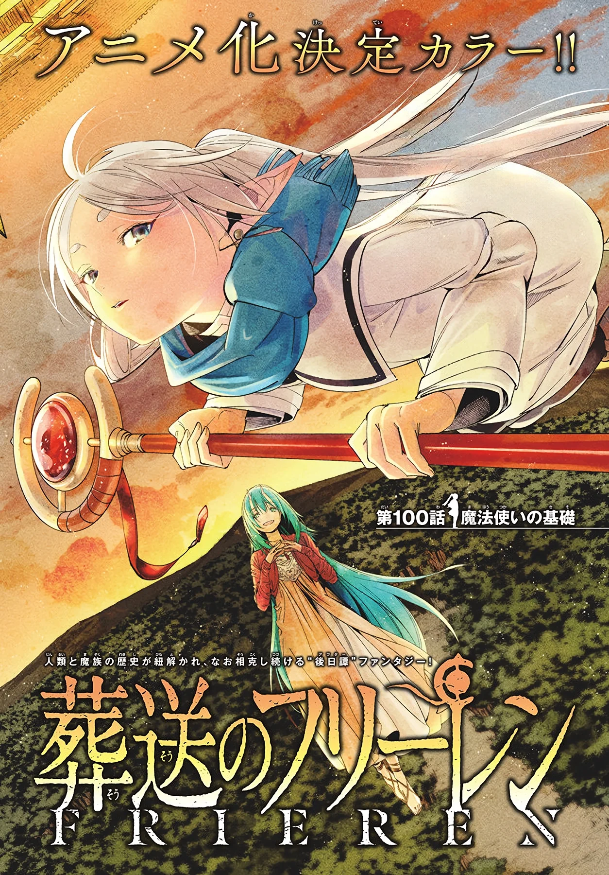 Página 3 — Sousou no Frieren Capítulo 100