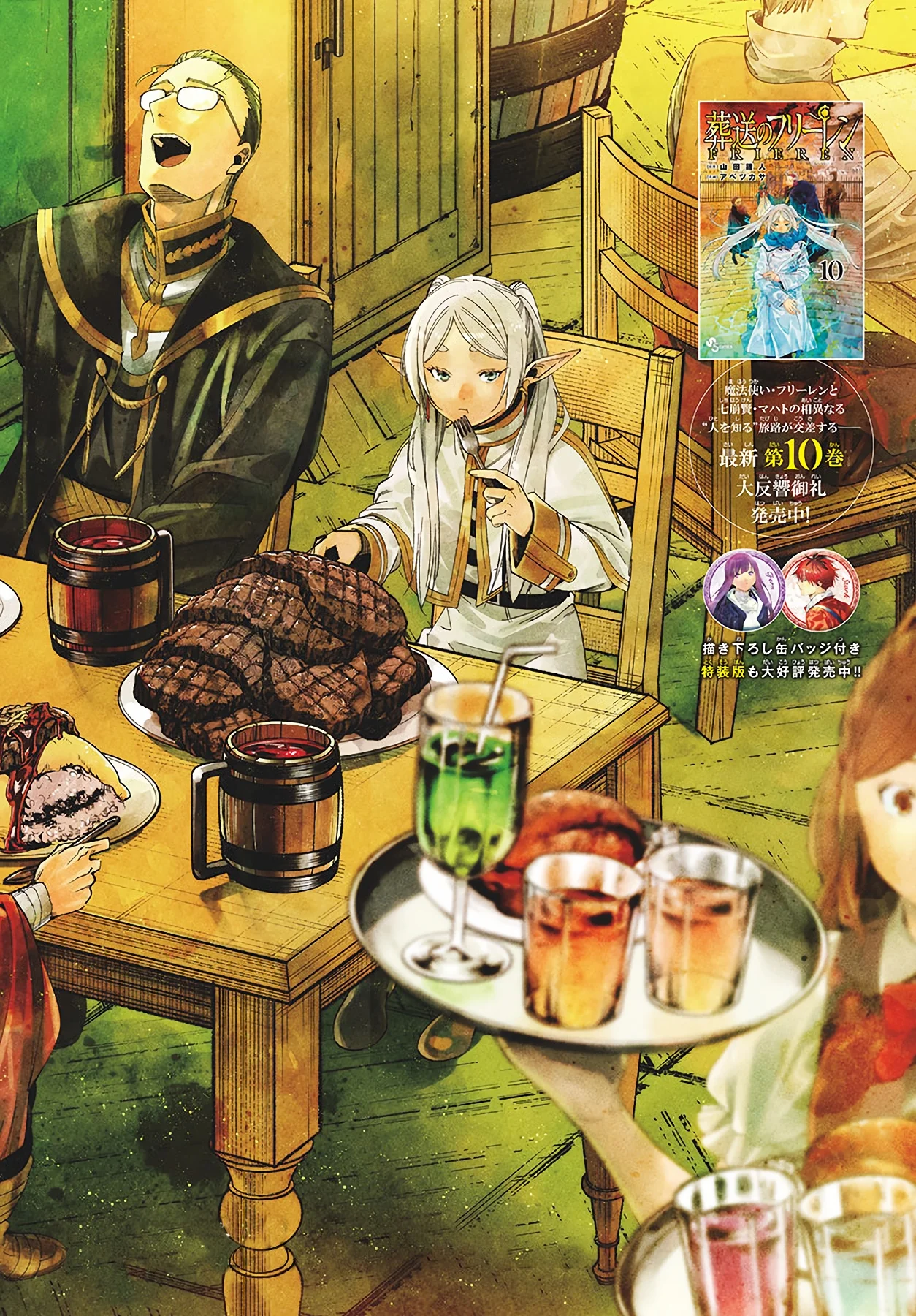 Página 4 — Sousou no Frieren Capítulo 108