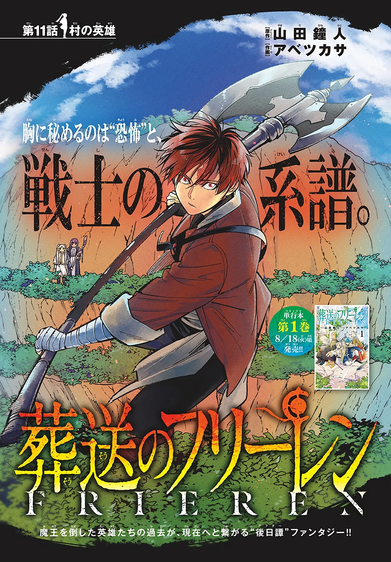 Página 3 — Sousou no Frieren Capítulo 11