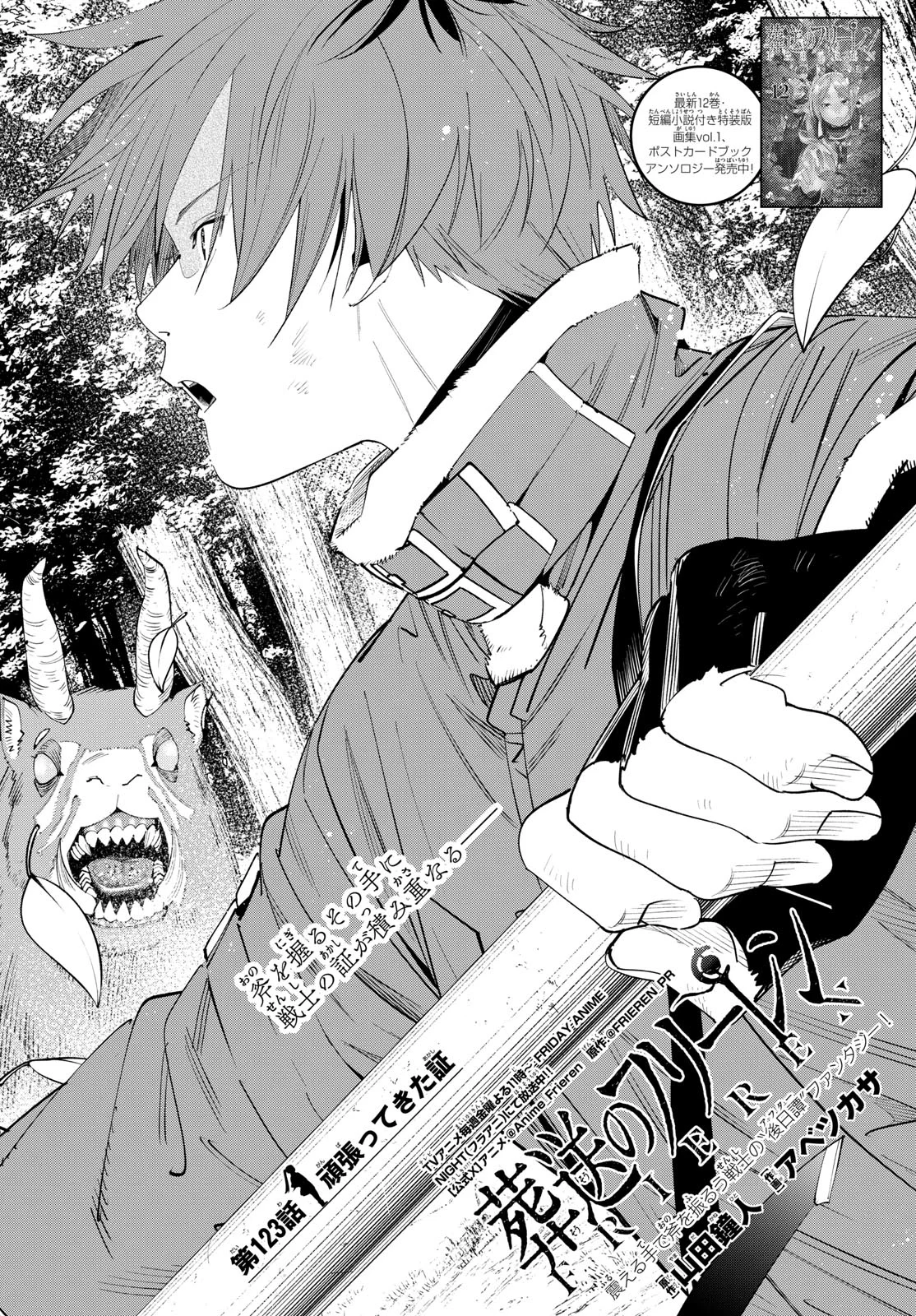 Página 3 — Sousou no Frieren Capítulo 123