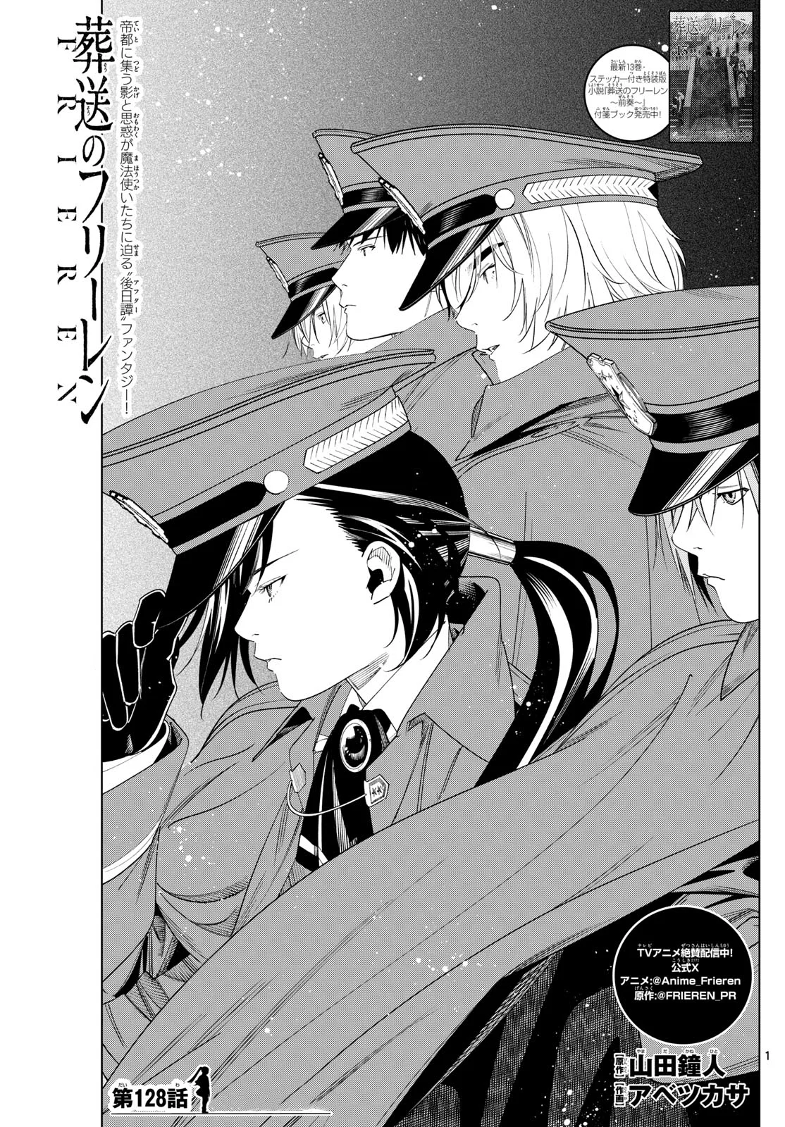 Página 3 — Sousou no Frieren Capítulo 128