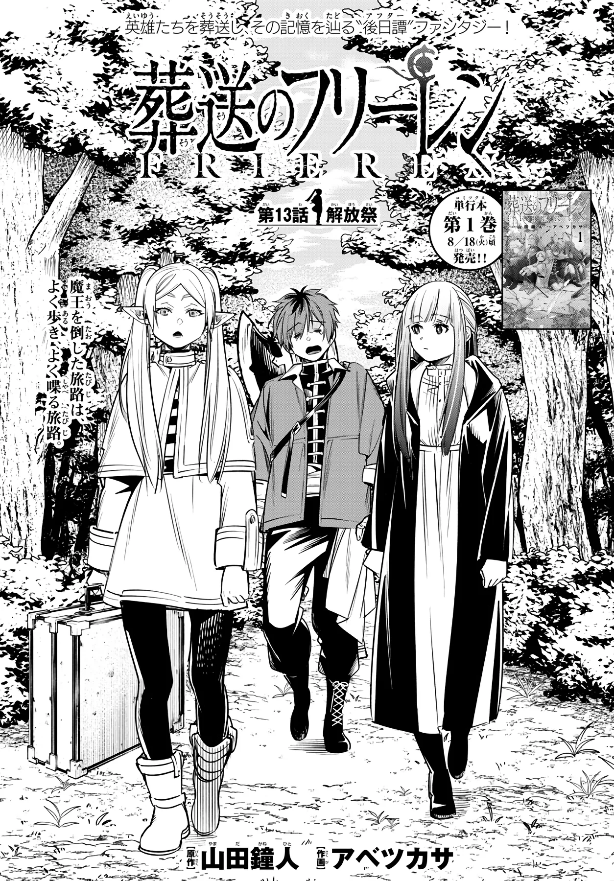 Página 3 — Sousou no Frieren Capítulo 13