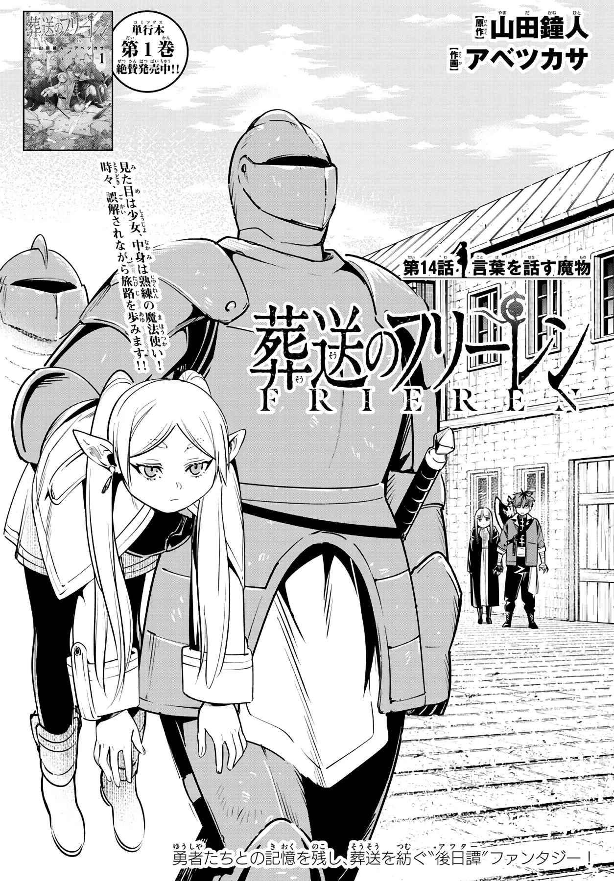 Página 3 — Sousou no Frieren Capítulo 14