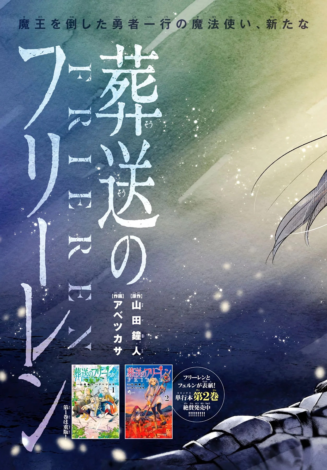 Página 5 — Sousou no Frieren Capítulo 23