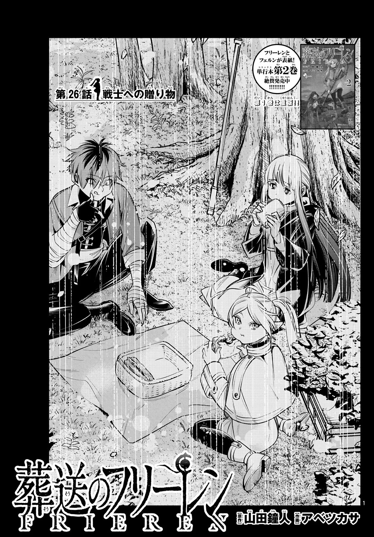 Página 3 — Sousou no Frieren Capítulo 26