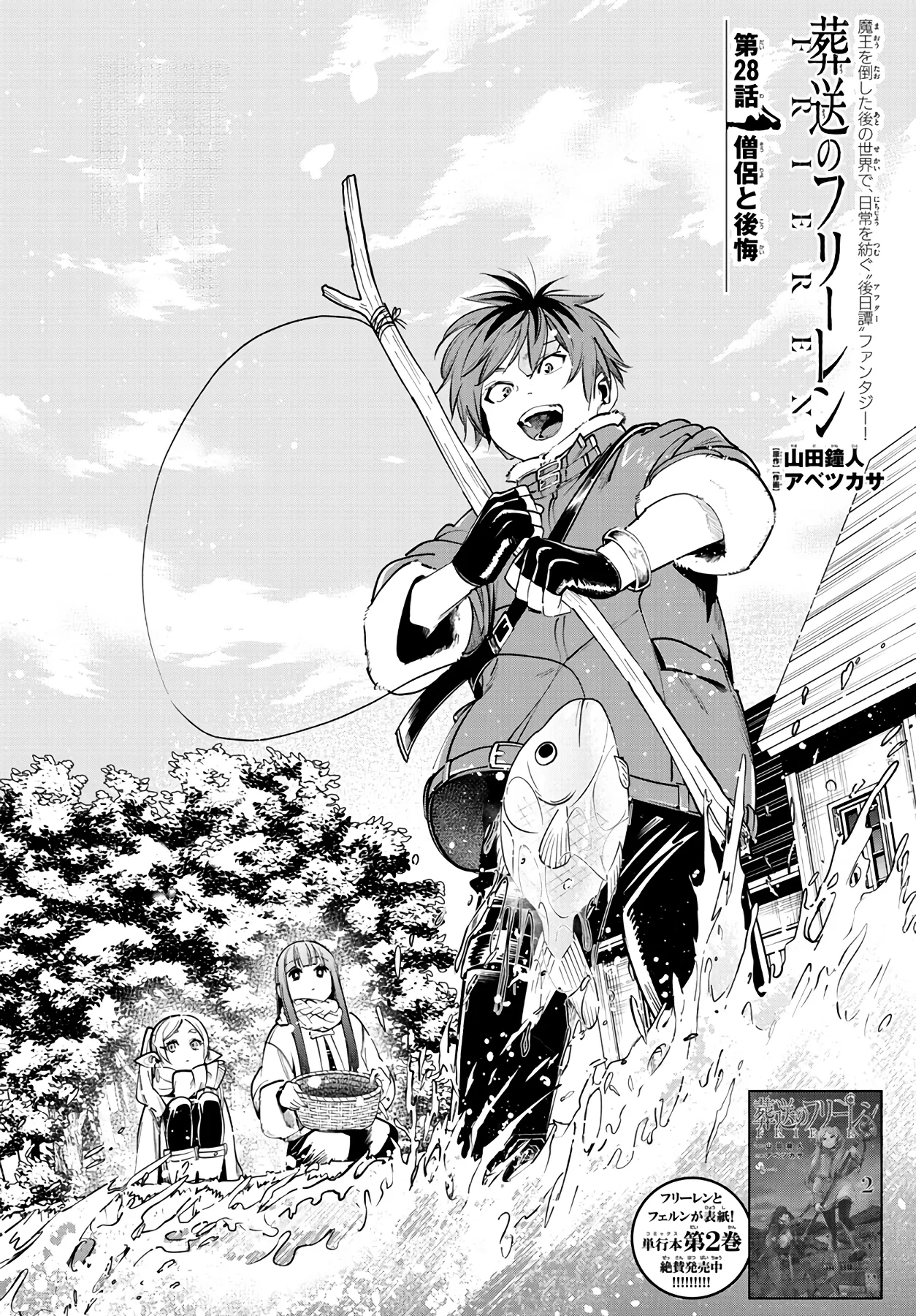 Página 3 — Sousou no Frieren Capítulo 28