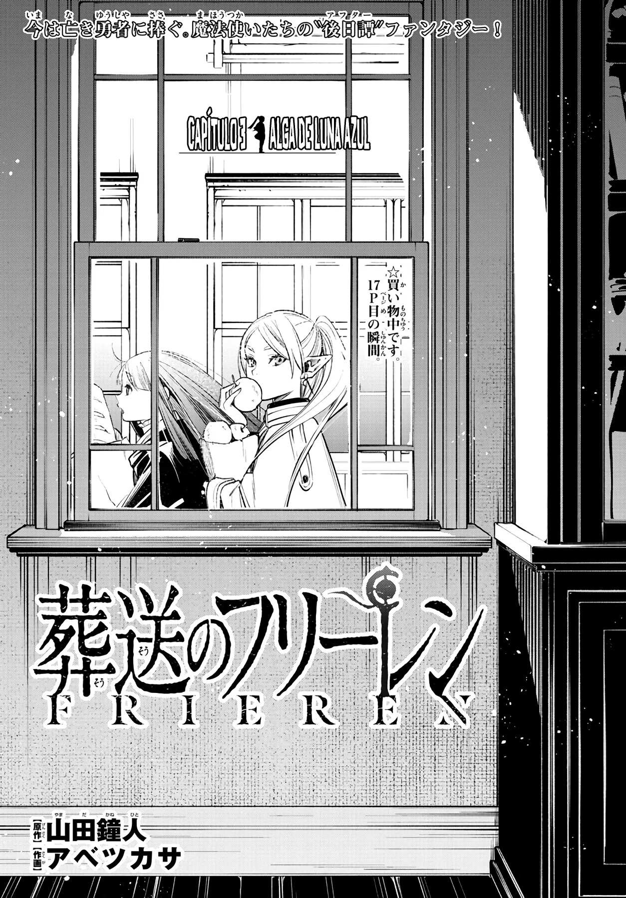 Página 3 — Sousou no Frieren Capítulo 3