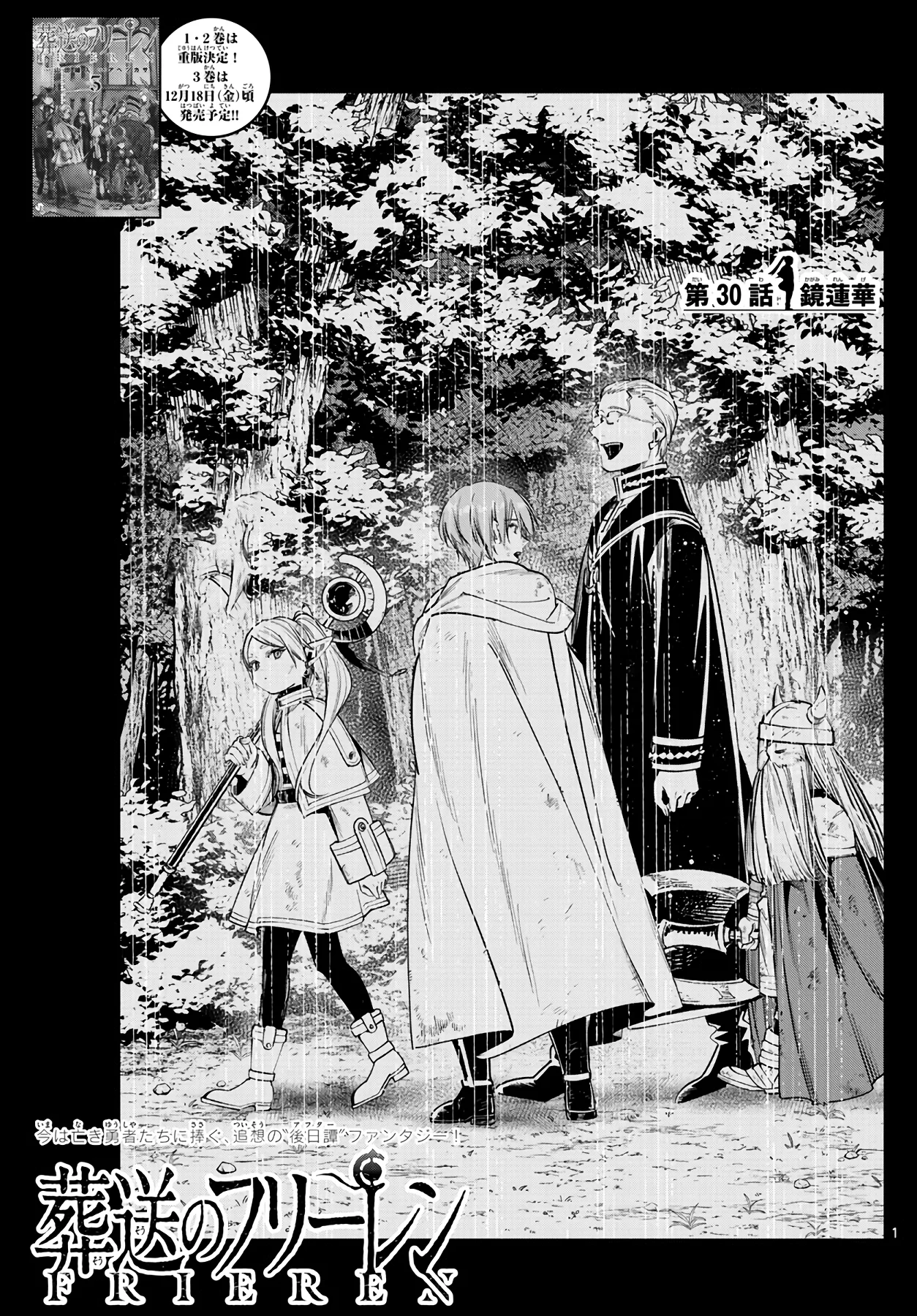 Página 3 — Sousou no Frieren Capítulo 30