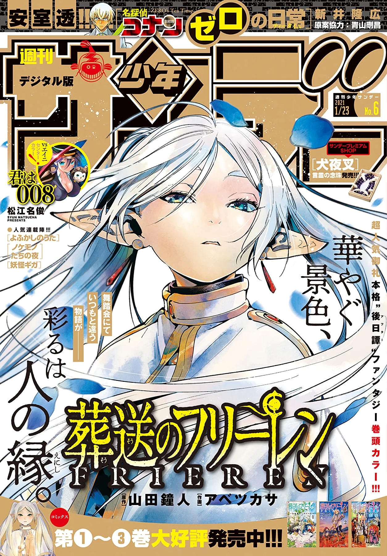 Página 3 — Sousou no Frieren Capítulo 32