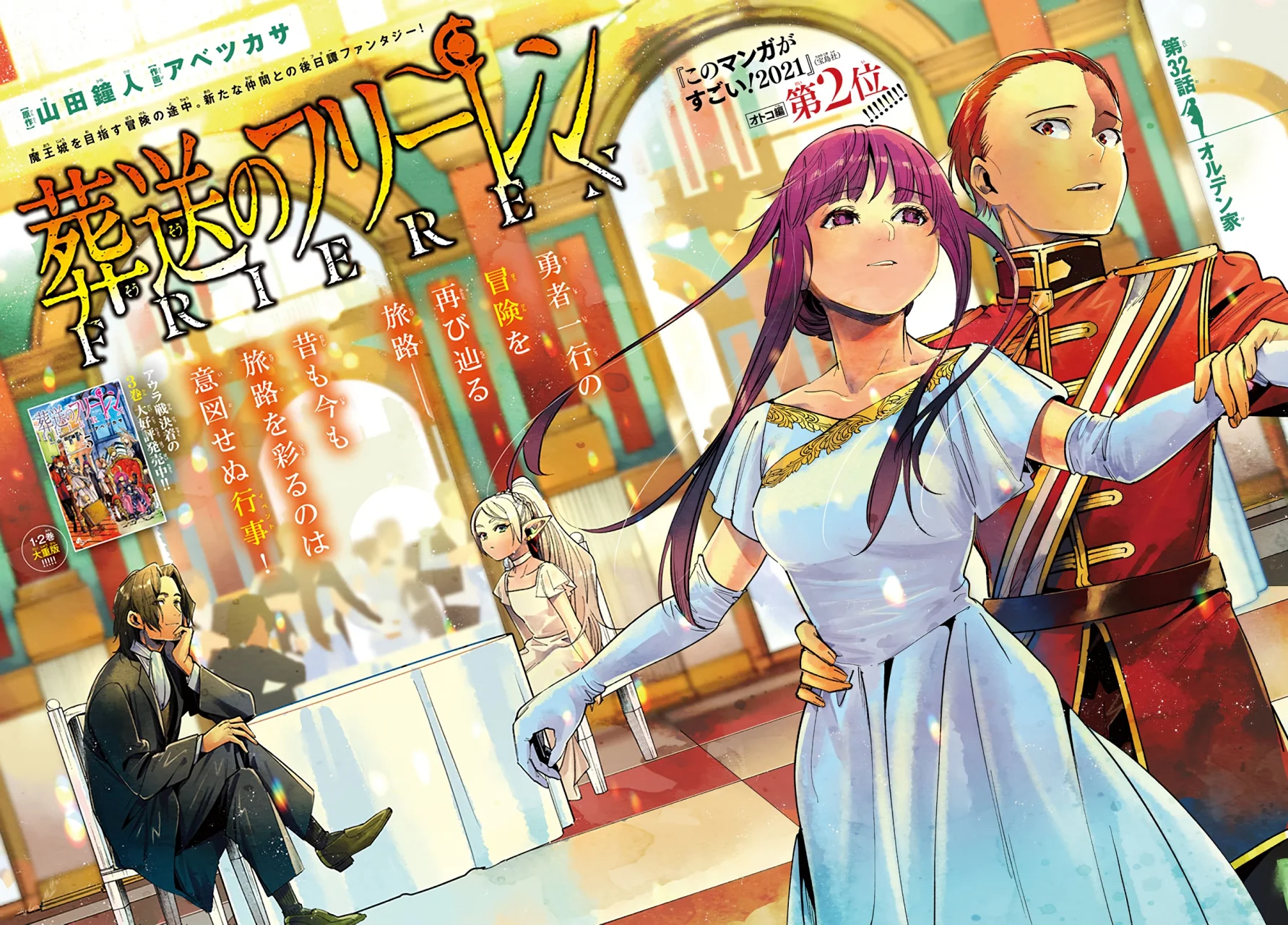 Página 4 — Sousou no Frieren Capítulo 32