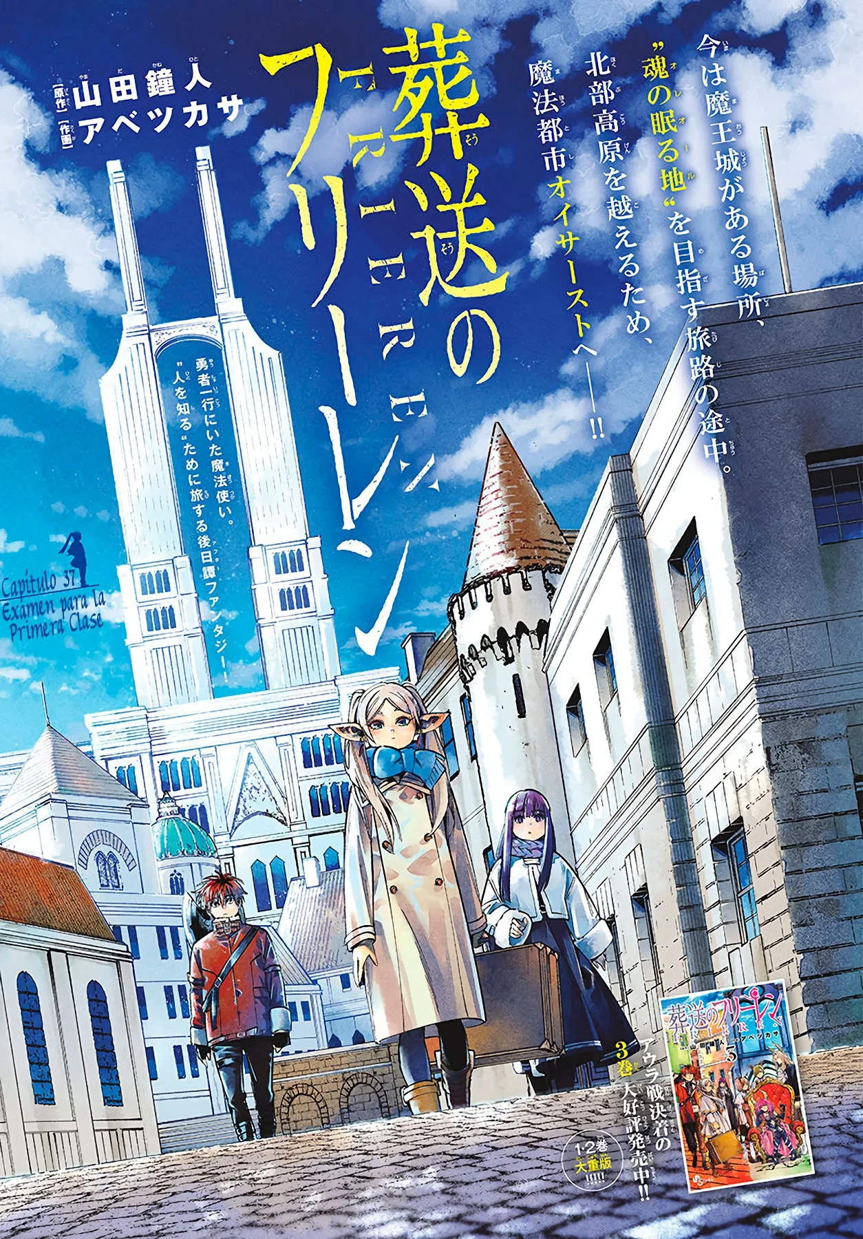 Página 3 — Sousou no Frieren Capítulo 37