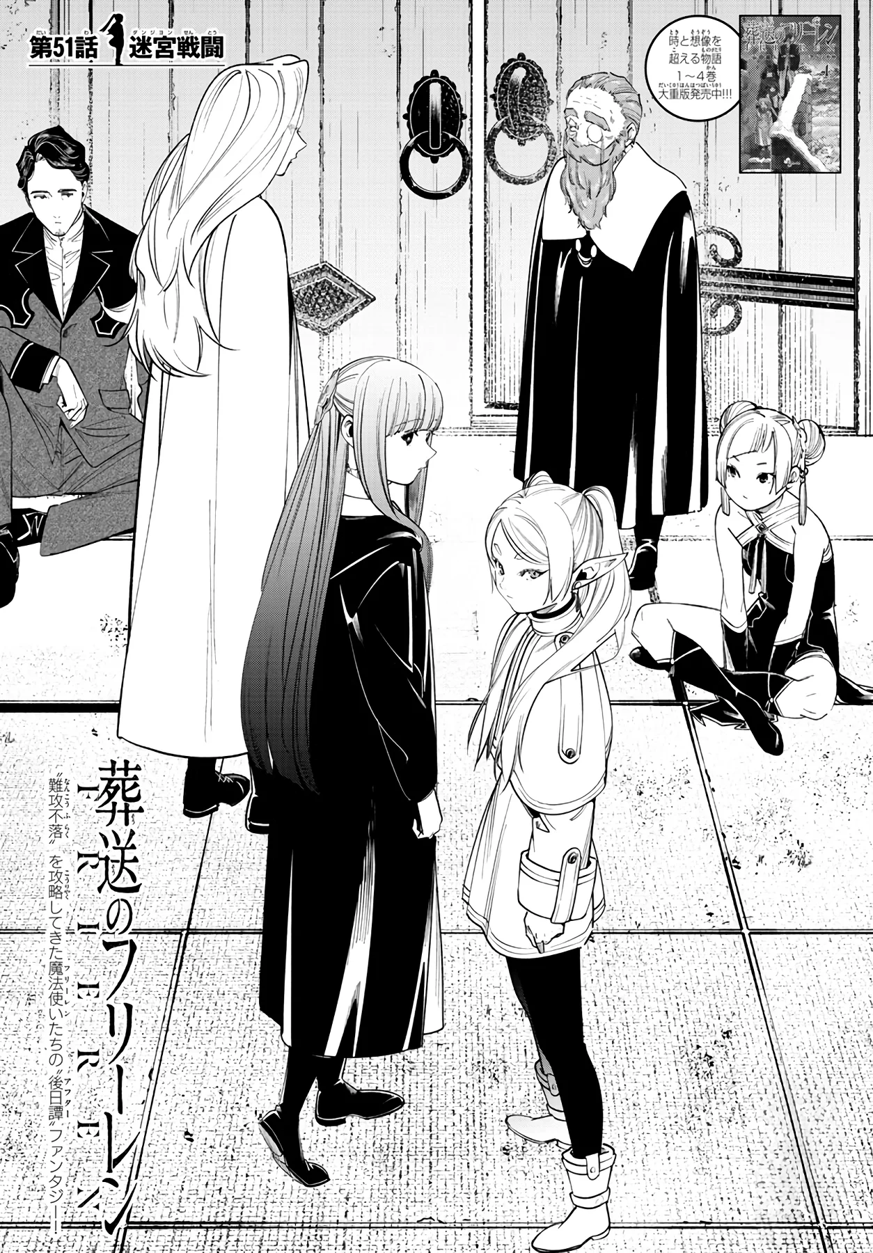 Página 3 — Sousou no Frieren Capítulo 51