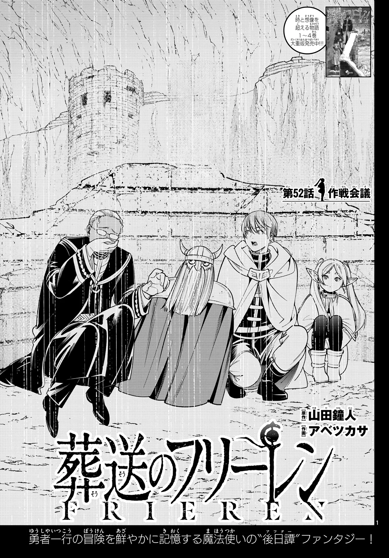 Página 3 — Sousou no Frieren Capítulo 52