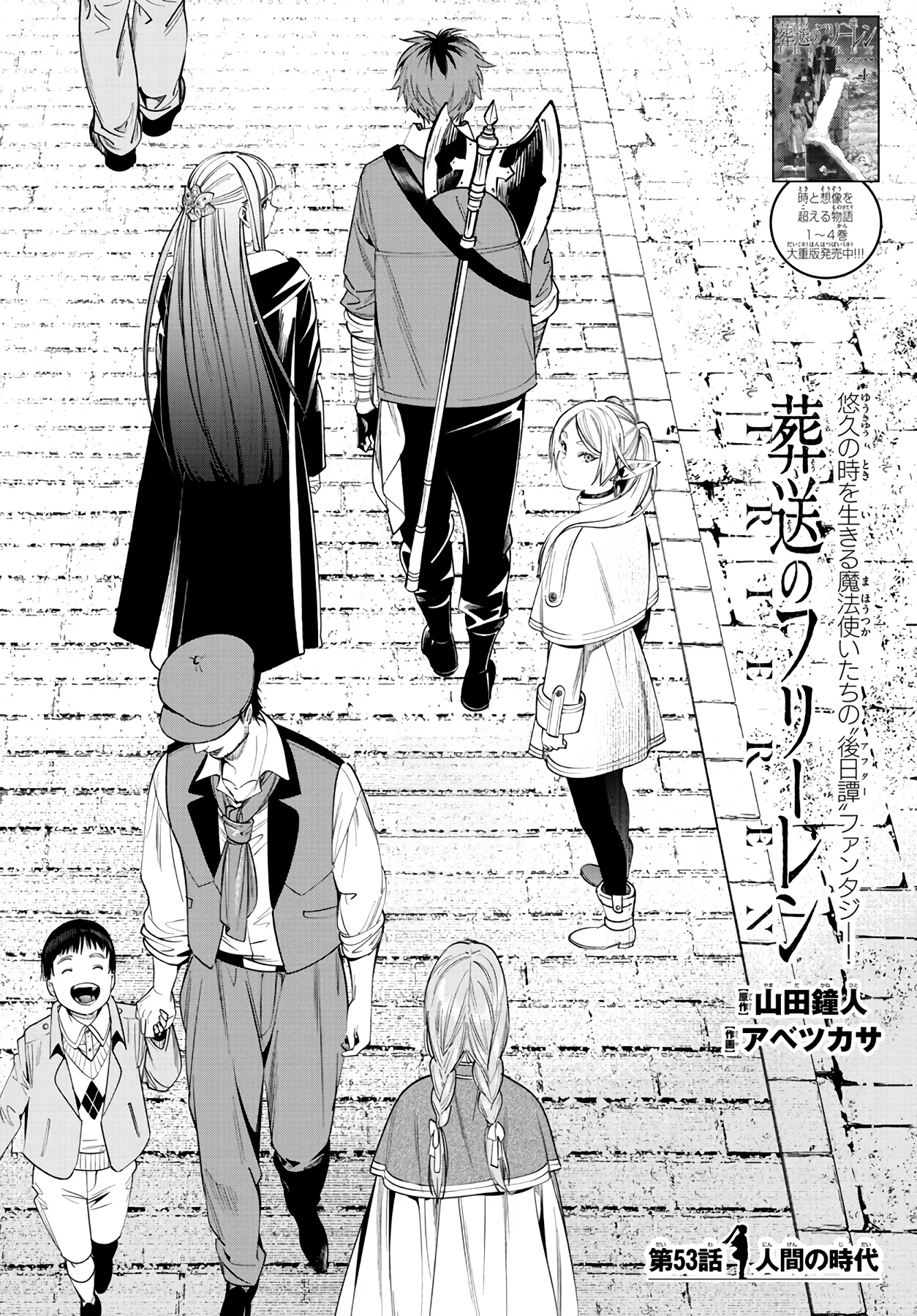 Página 3 — Sousou no Frieren Capítulo 53