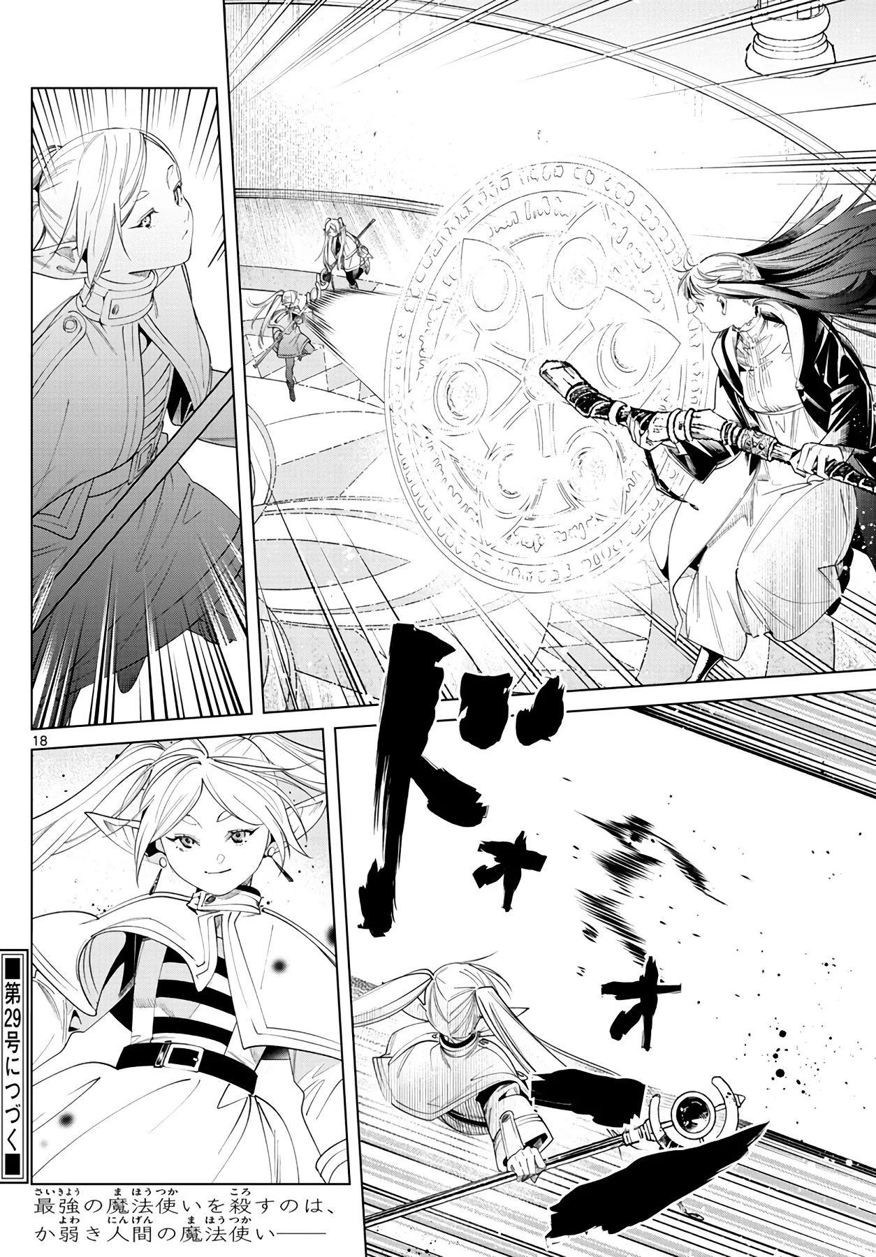 Página 20 — Sousou no Frieren Capítulo 53