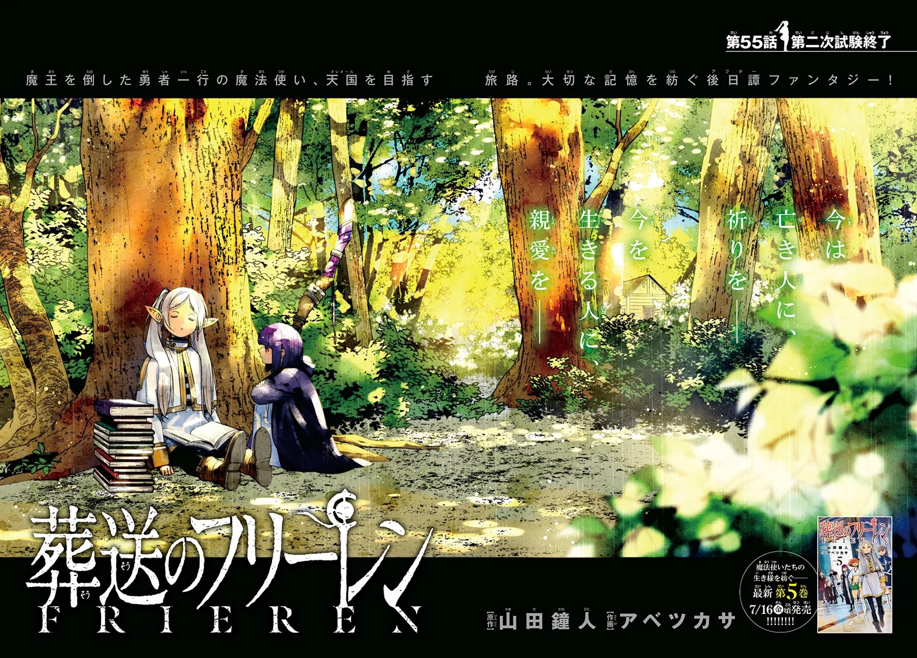 Página 3 — Sousou no Frieren Capítulo 55